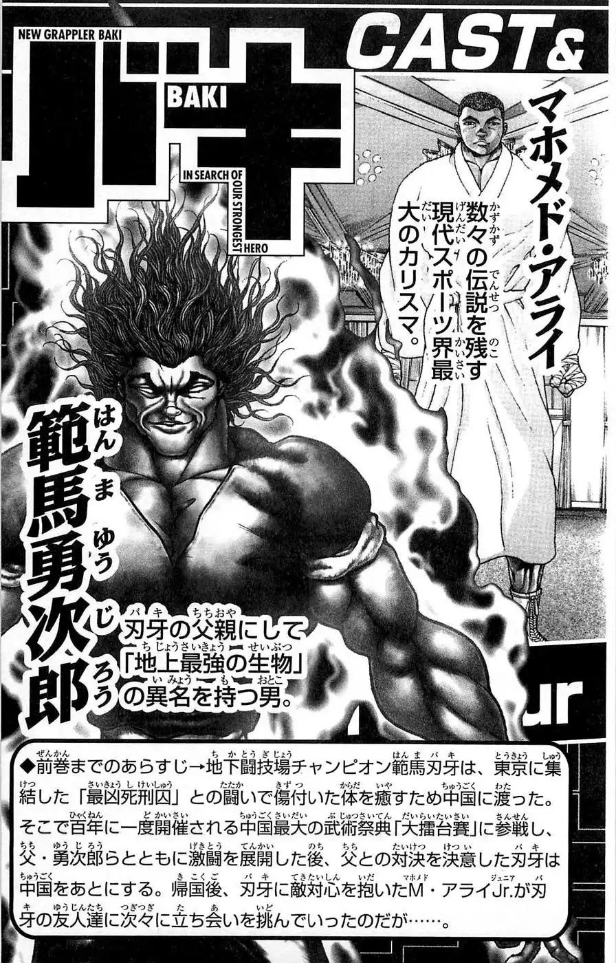 New Grappler Baki Chapter 260 5